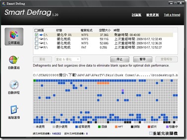 defrag