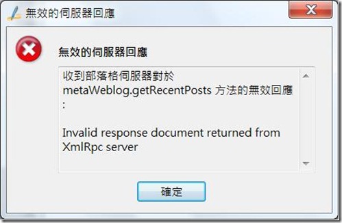 Invalid response