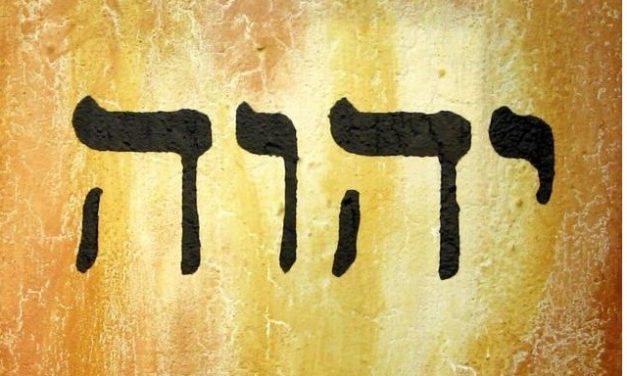 天父及耶穌的希伯來文名字