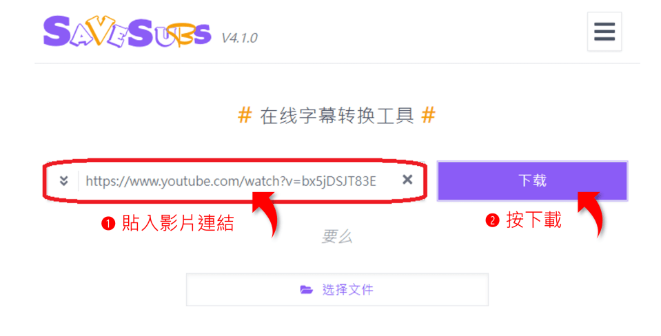 快速下載Youtube內的CC字幕並翻譯成中文