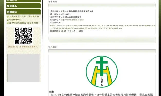 客福官網改版後記感想