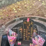 慎終追遠文化、轉化與復興