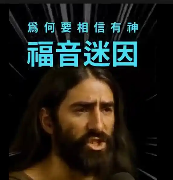 宗教都是勸人為善？無神論不好嗎？