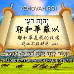 在我敵人面前，你為我擺設宴(筵)席