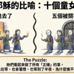 什麼人不能進天國？誰能上天堂？