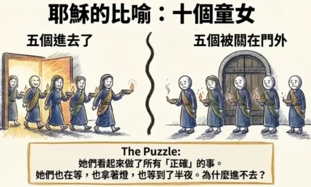 什麼人不能進天國？誰能上天堂？