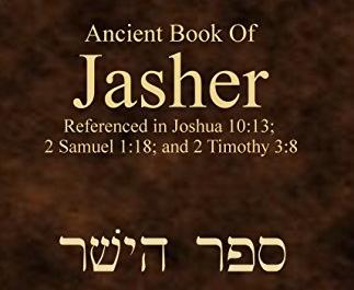 雅煞珥書(The Book of Jasher)下載與閱讀使用前提